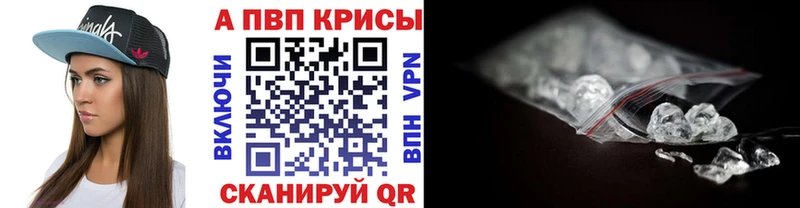где можно купить наркотик ссылка на мегу рабочий сайт Alpha PVP Crystall дарк нет телеграм Динская