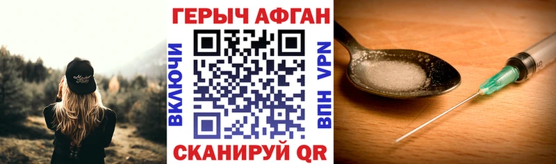 ГЕРОИН Heroin  blacksprut ONION  Динская  магазин продажи  