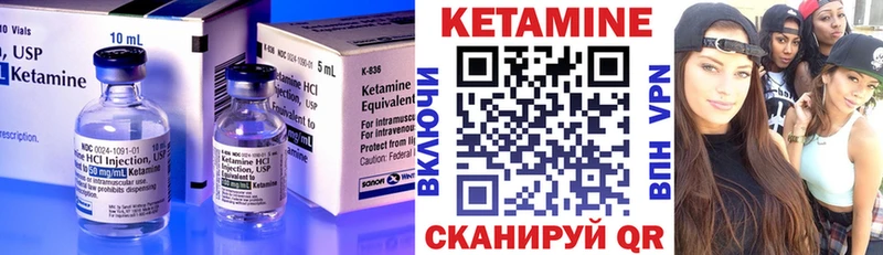 Кетамин VHQ  Динская 