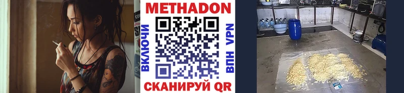 Метадон кристалл Динская