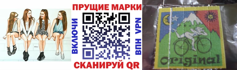 Марки 25I-NBOMe 1,8мг Динская